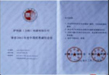 優(yōu)秀企業(yè)認證